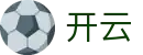 开云（中国）官方平台 - 官方服务平台